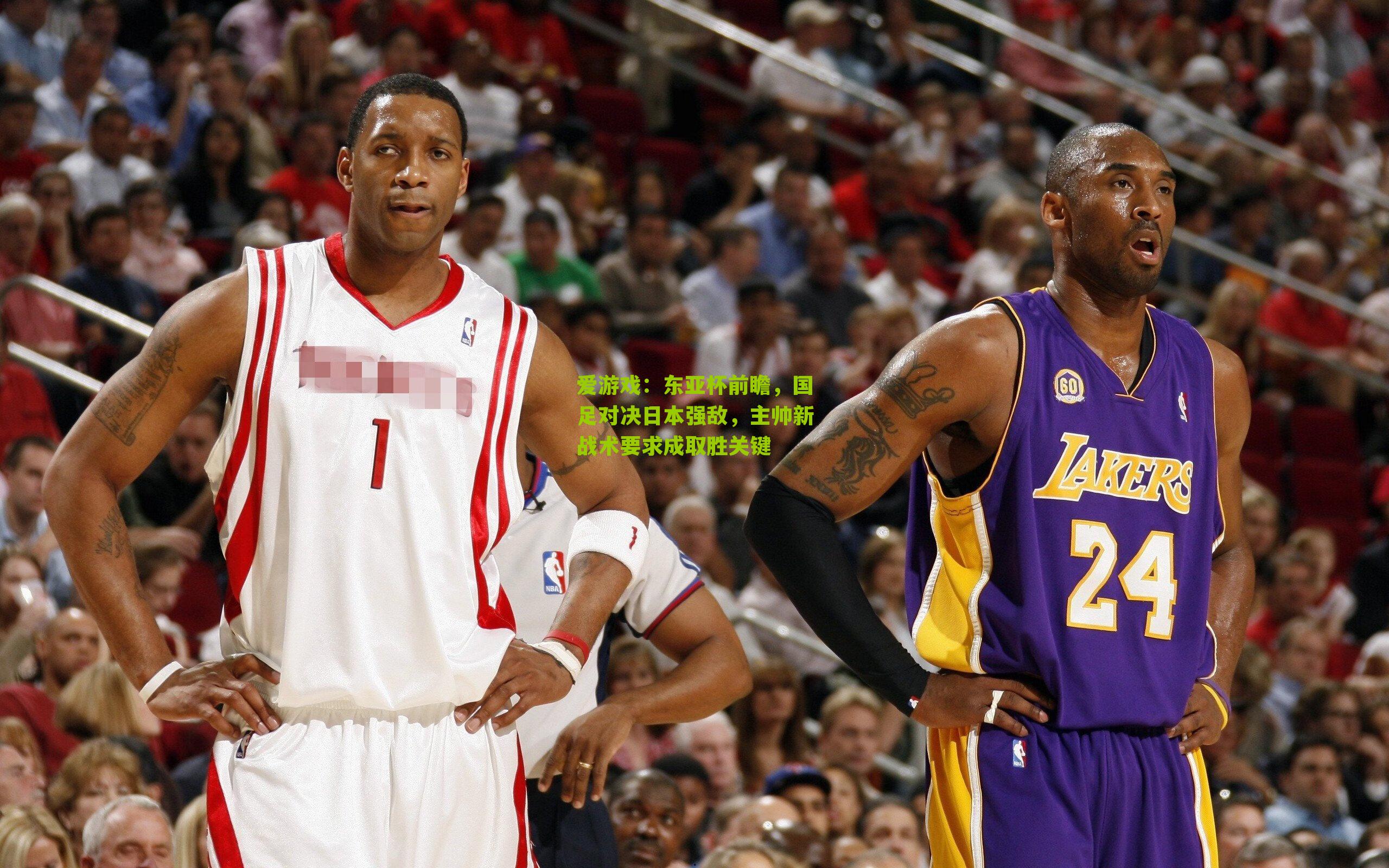 爱游戏:东亚杯前瞻,国足对决日本强敌,主帅新战术要求成取胜关键